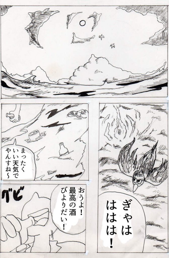 漫画,無料,人魚
