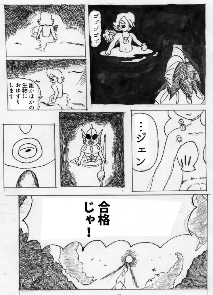 漫画,無料,人魚