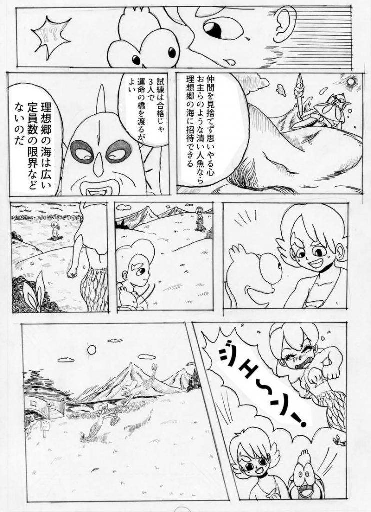 漫画,無料,人魚