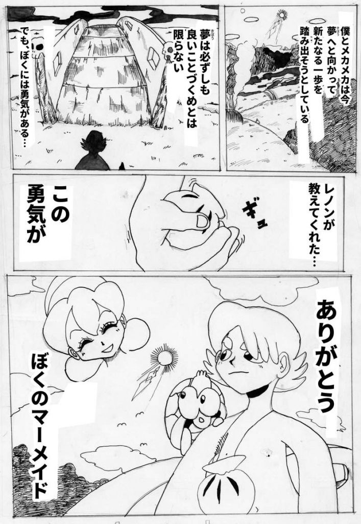 漫画,無料,人魚