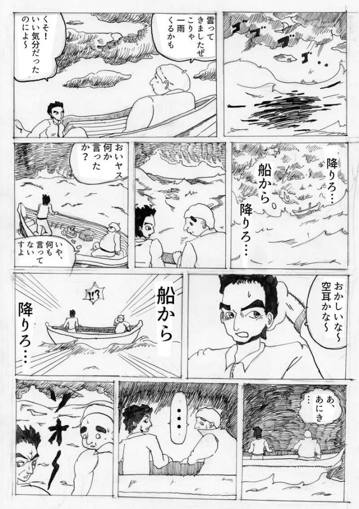漫画,無料,人魚