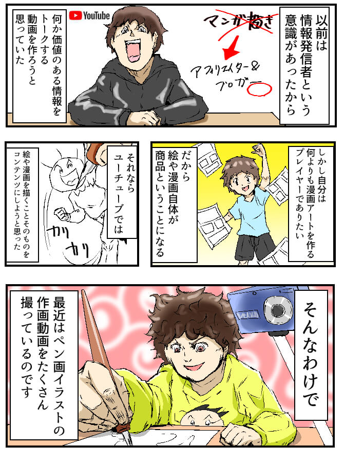 ユーチューバー,何をする