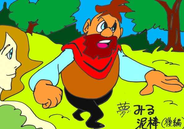 泥棒,漫画