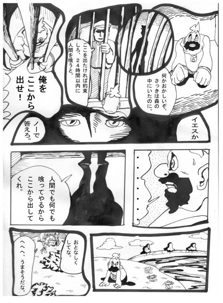 泥棒,漫画