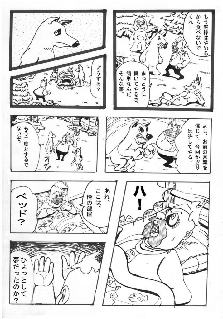 泥棒,漫画