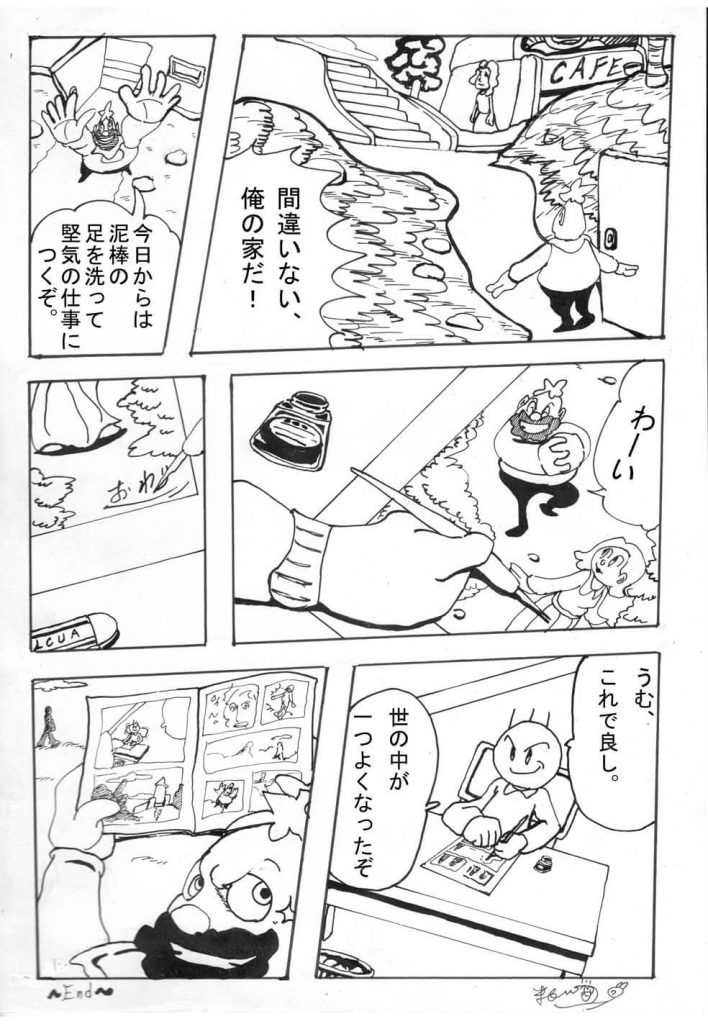 泥棒,漫画