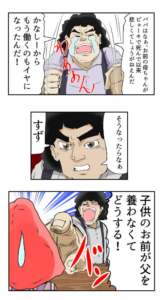 マッチ売りの少女,父親