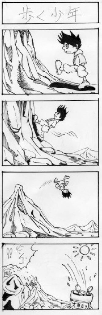 四コマ漫画「歩く少年」