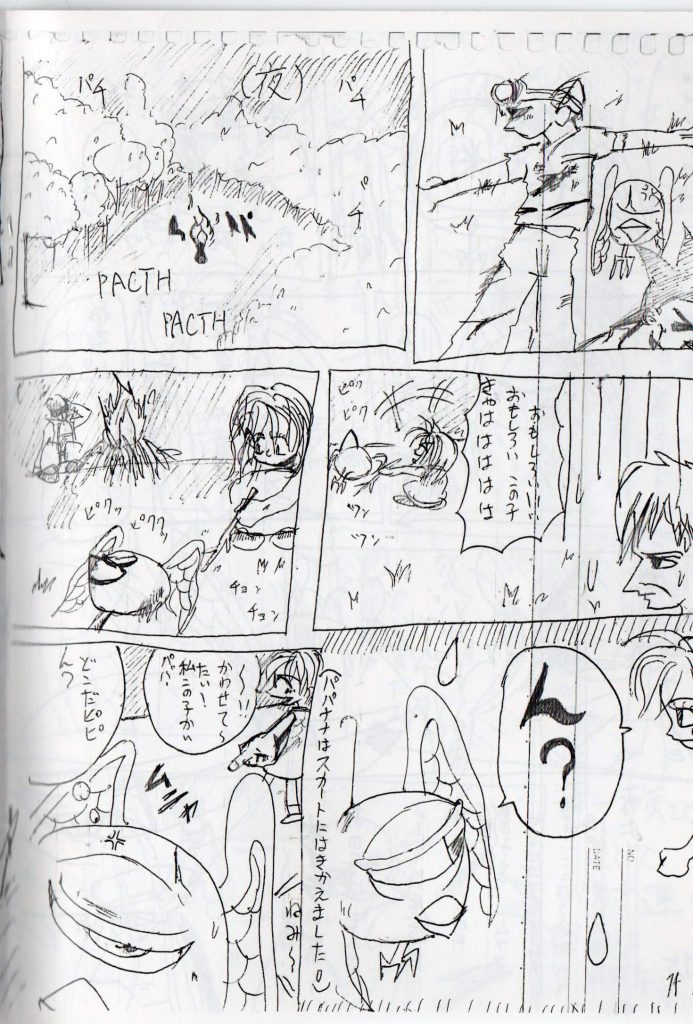 真バカオクエスト,6話