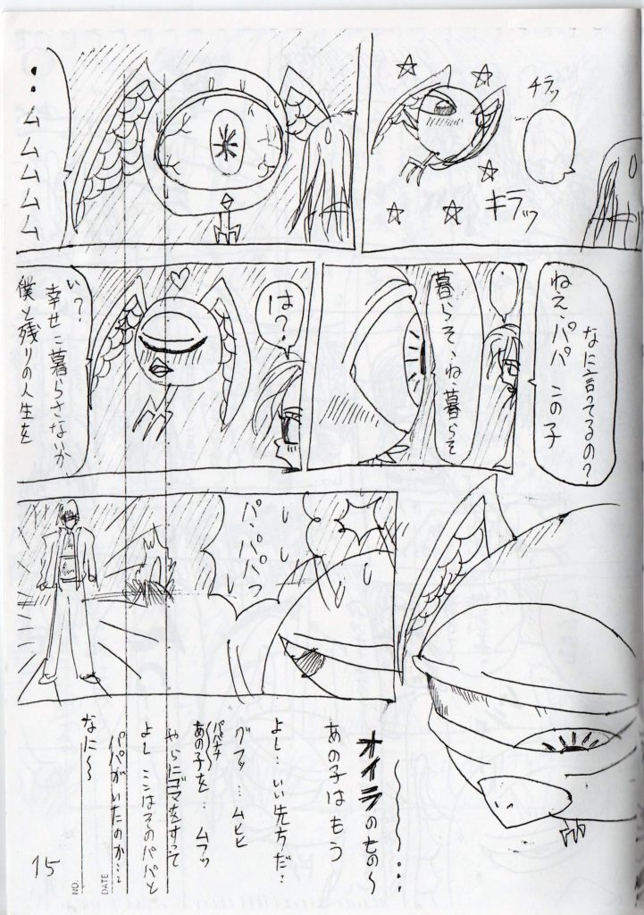 真バカオクエスト,6話