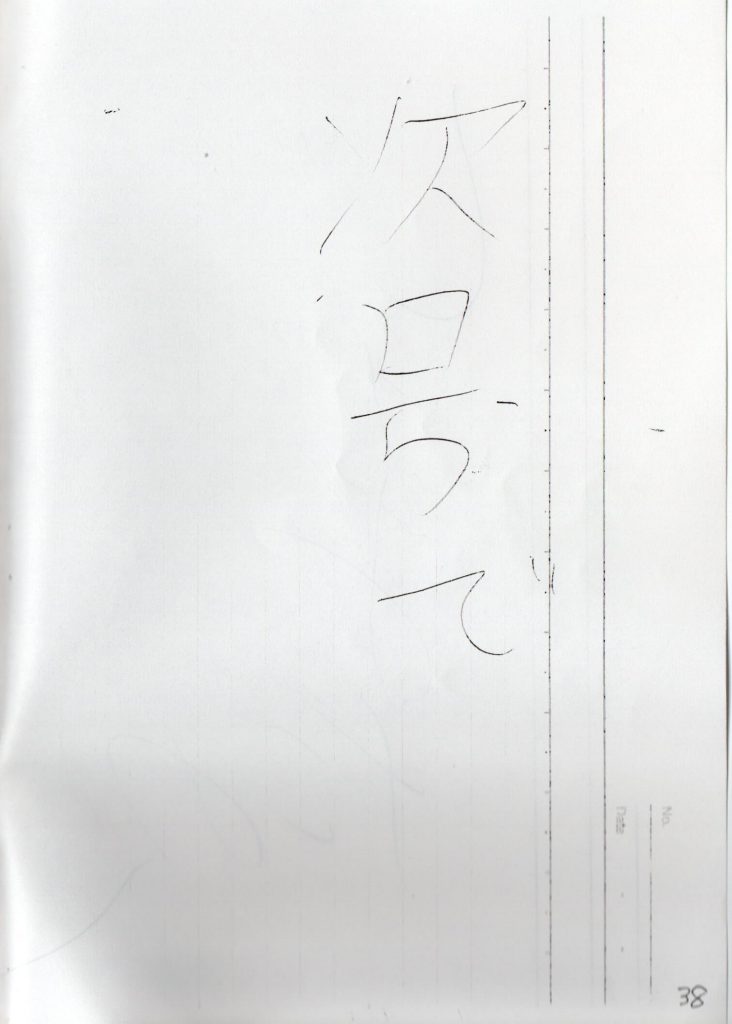 週刊少年ジャスト5&6合併号穴埋めページ03