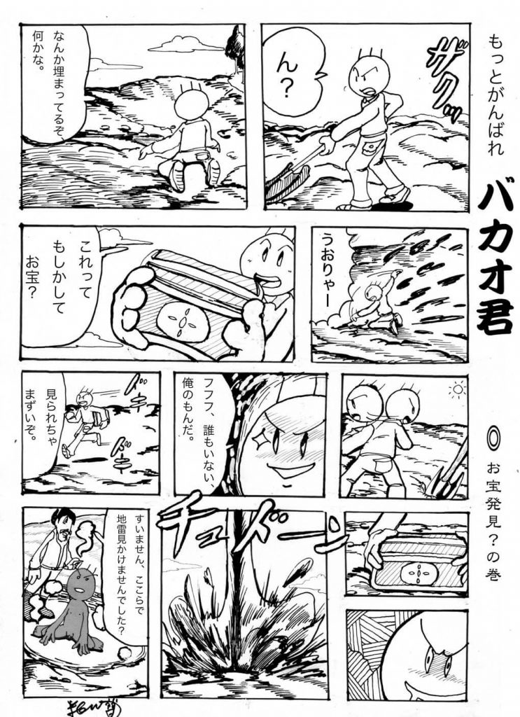 宝,漫画