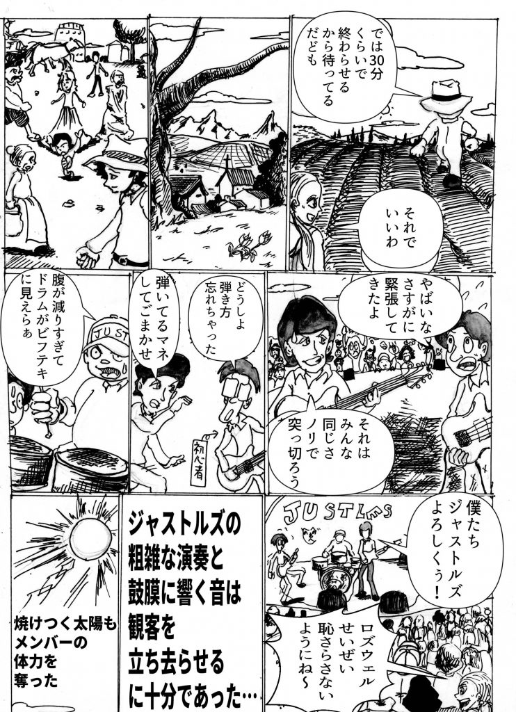 心を病む,男,漫画