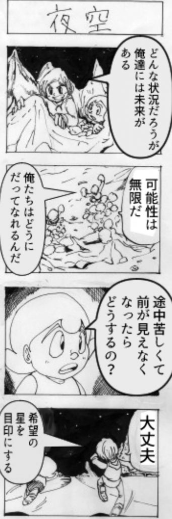 かすかわひろやすの四コママ漫画劇場,16