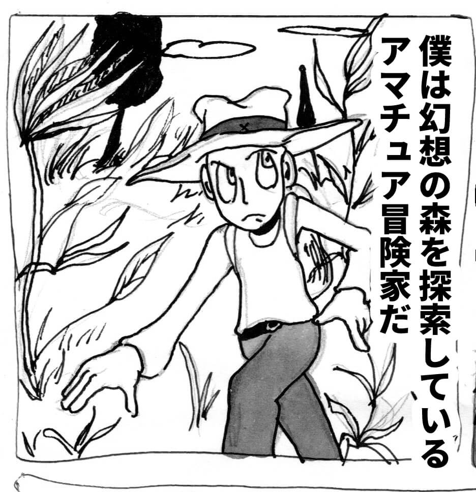幻想の森にいたおばあさん,漫画