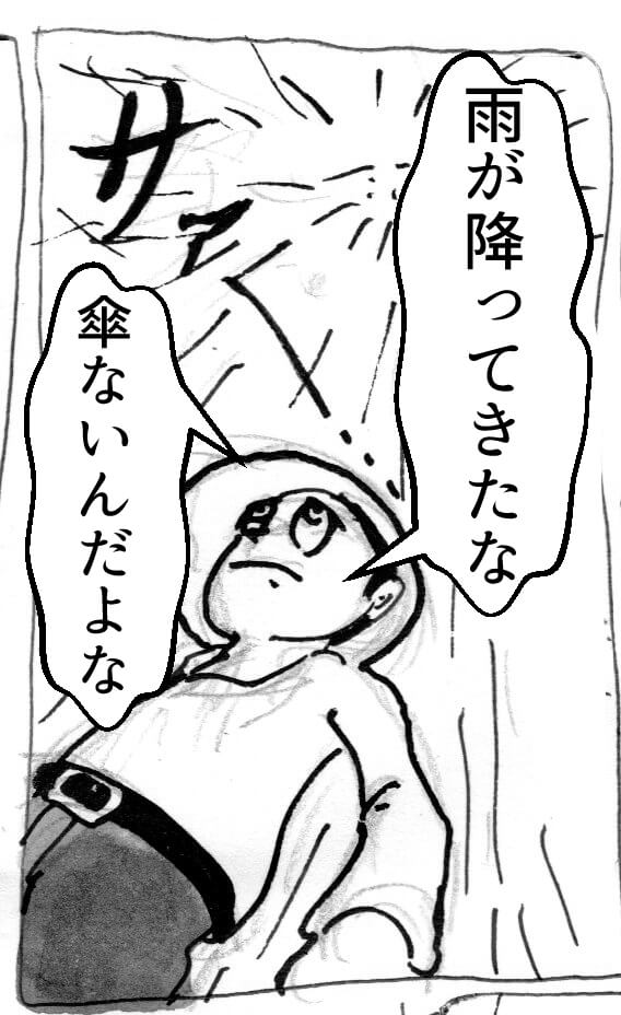 幻想の森にいたおばあさん,漫画