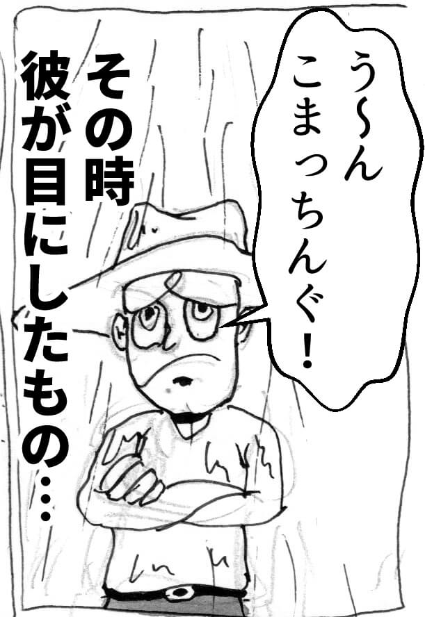 幻想の森にいたおばあさん,漫画