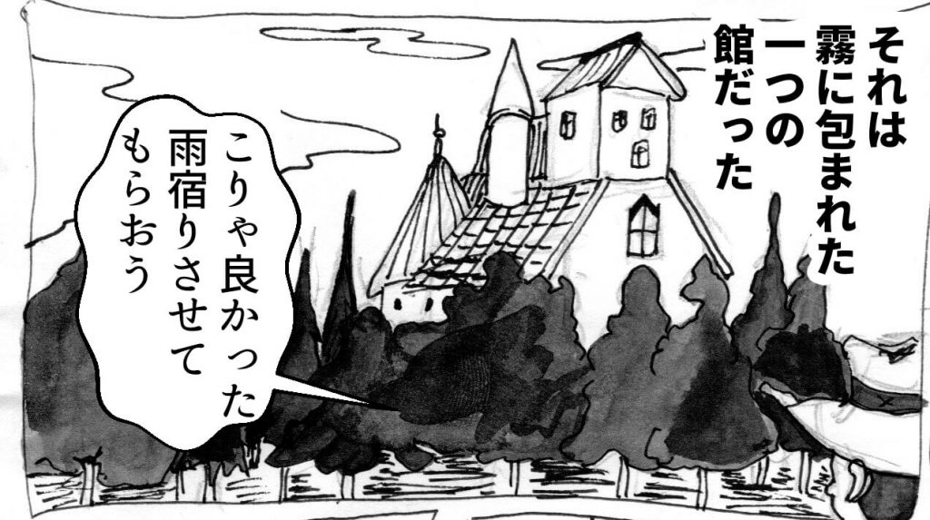 幻想の森にいたおばあさん,漫画
