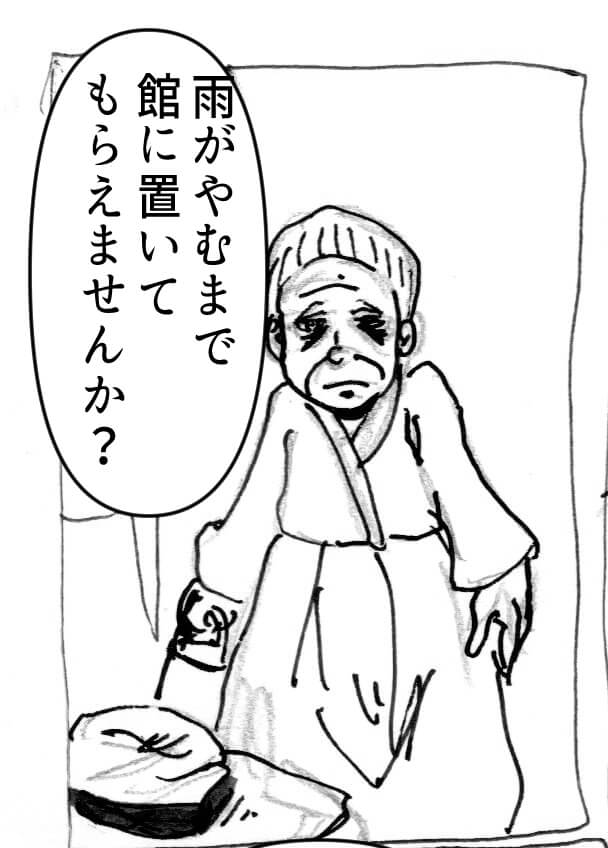 幻想の森にいたおばあさん,漫画
