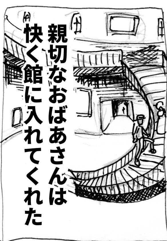 幻想の森にいたおばあさん,漫画