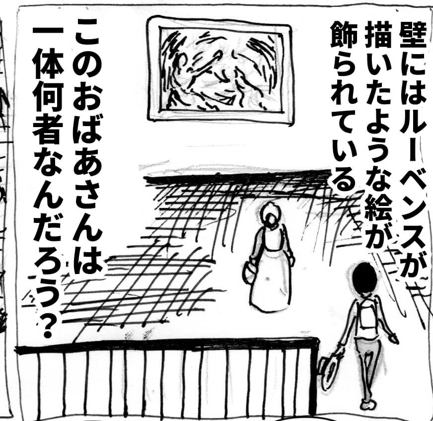 幻想の森にいたおばあさん,漫画