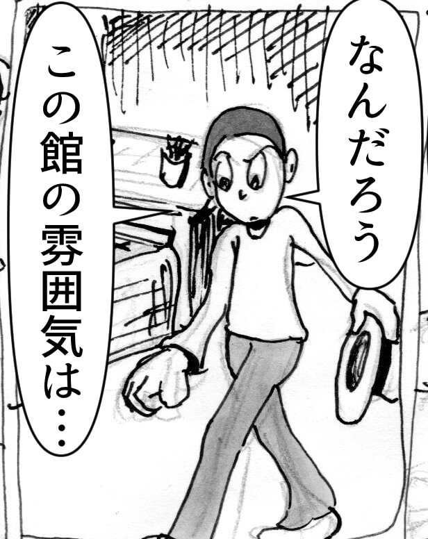 幻想の森にいたおばあさん,漫画