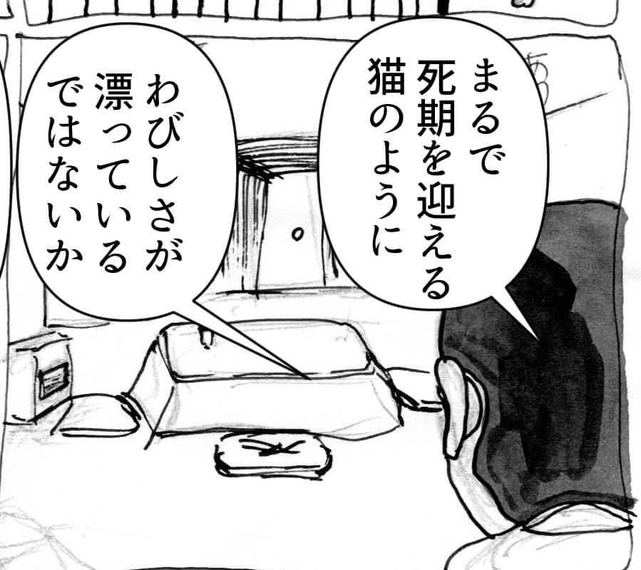 幻想の森にいたおばあさん,漫画
