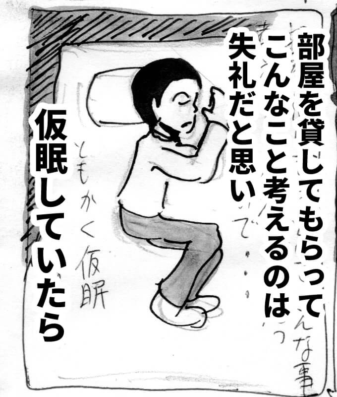 幻想の森にいたおばあさん,漫画