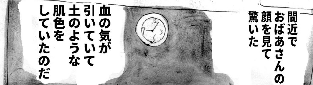 幻想の森にいたおばあさん,漫画
