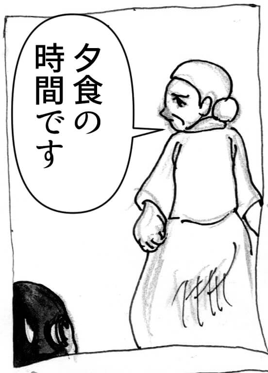幻想の森にいたおばあさん,漫画