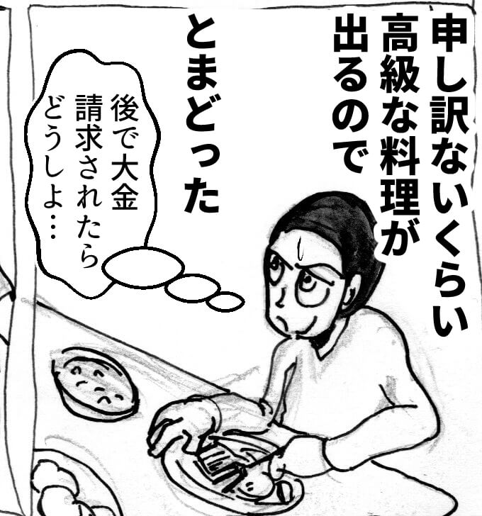 幻想の森にいたおばあさん,漫画
