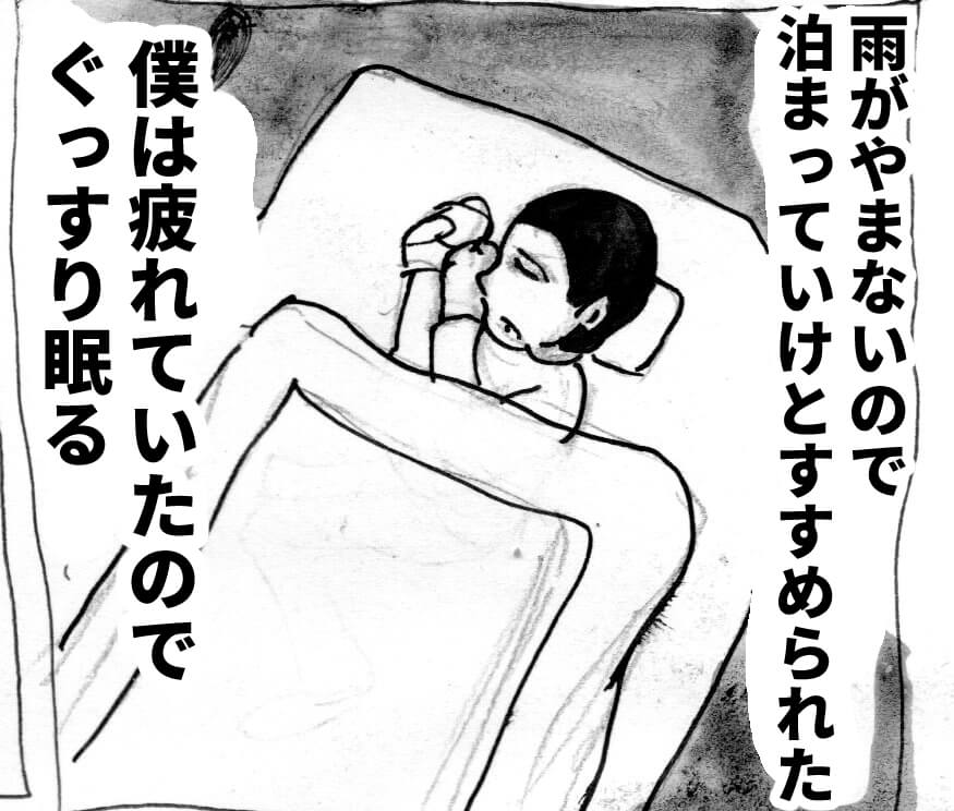 幻想の森にいたおばあさん,漫画