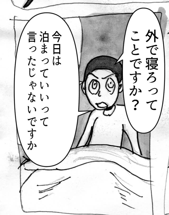 幻想の森にいたおばあさん,漫画