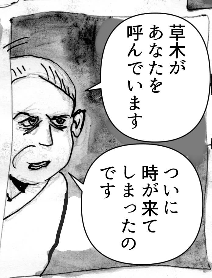 幻想の森にいたおばあさん,漫画