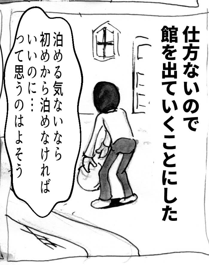 幻想の森にいたおばあさん,漫画