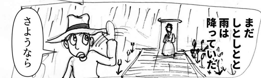 幻想の森にいたおばあさん,漫画