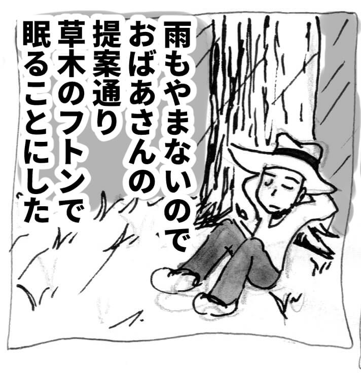 幻想の森にいたおばあさん,漫画