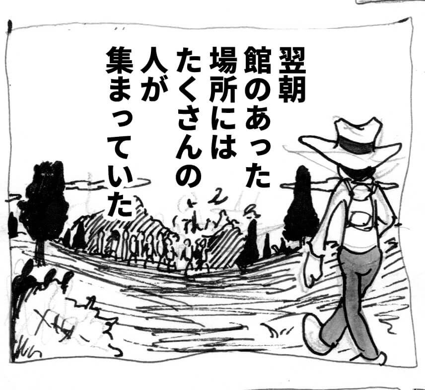 幻想の森にいたおばあさん,漫画