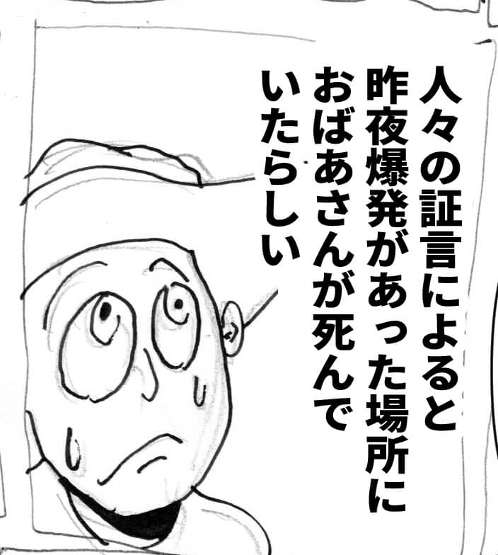 幻想の森にいたおばあさん,漫画