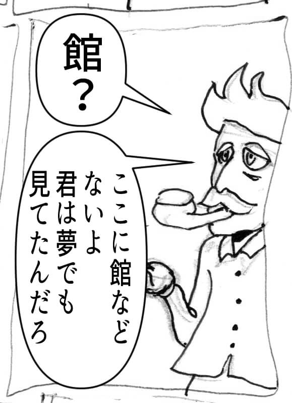 幻想の森にいたおばあさん,漫画