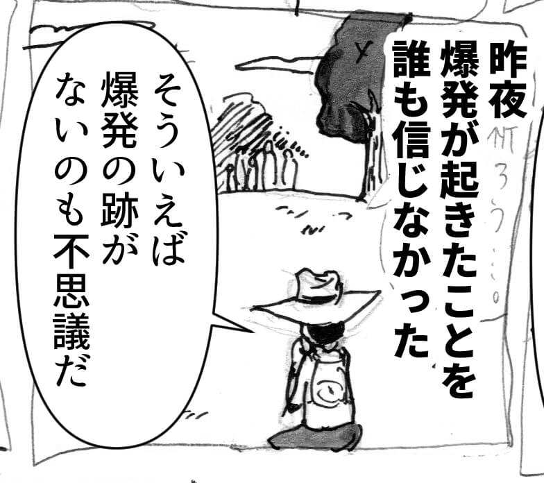 幻想の森にいたおばあさん,漫画