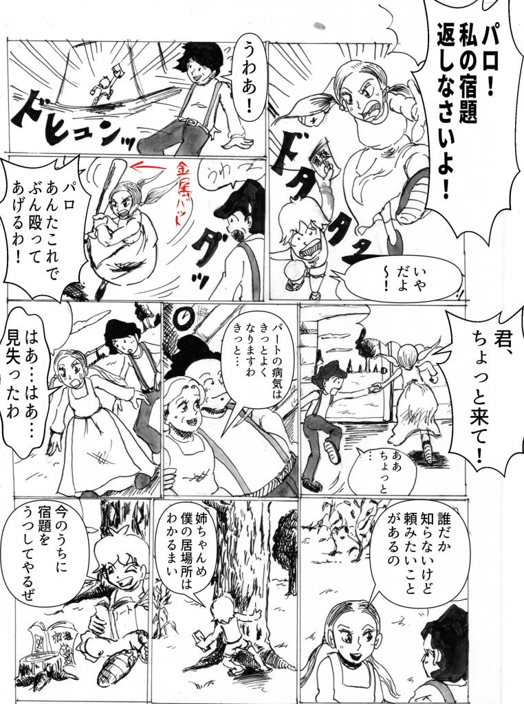 心を病む,男,漫画