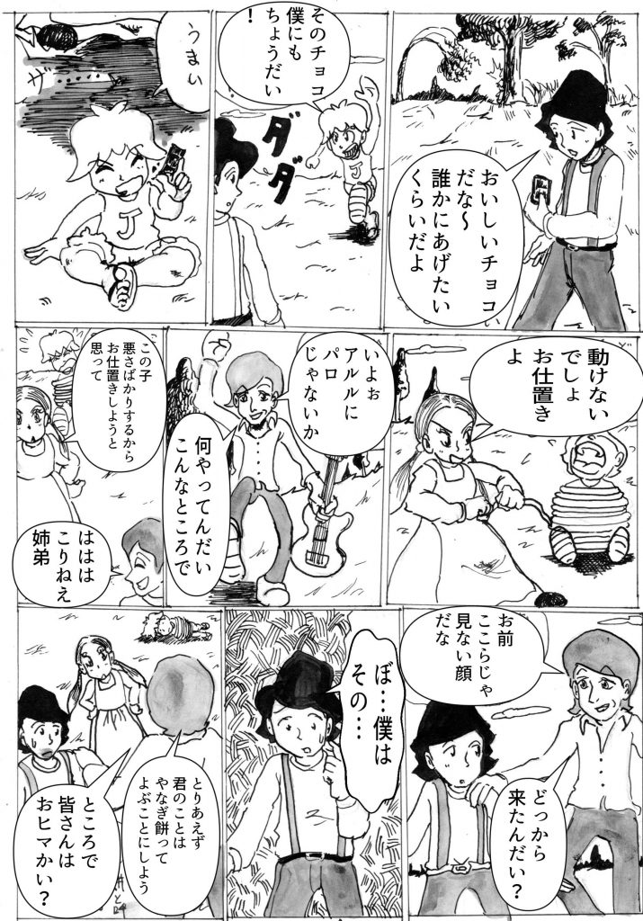心を病む,男,漫画