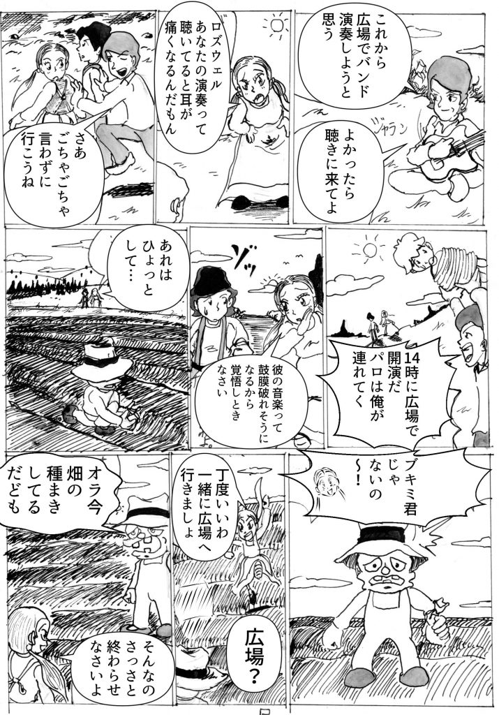 心を病む,男,漫画