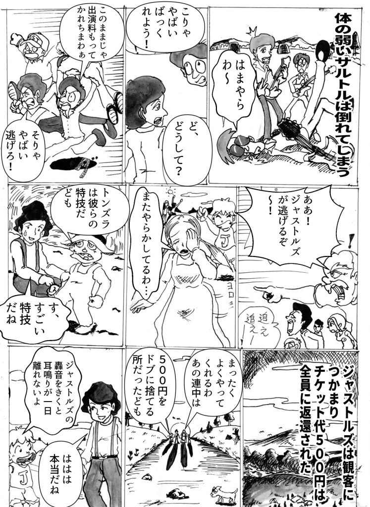心を病む,男,漫画