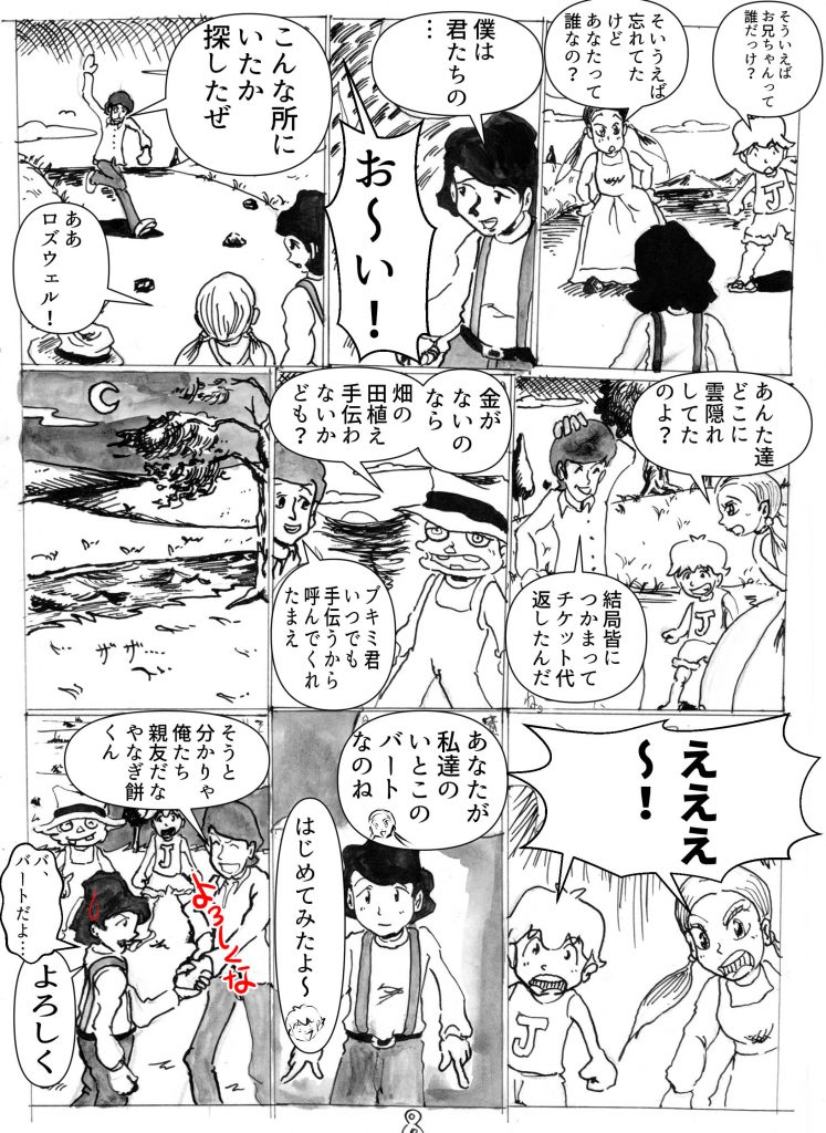 心を病む,男,漫画