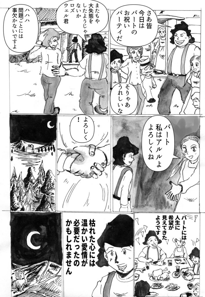 心を病む,男,漫画