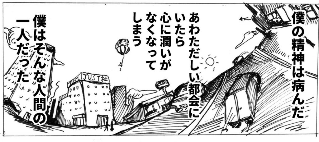 心を病む,男,漫画