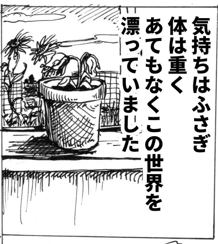 心を病む,男,漫画