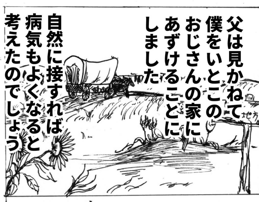 心を病む,男,漫画